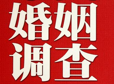 「竞秀区福尔摩斯私家侦探」破坏婚礼现场犯法吗？